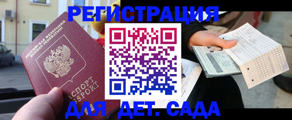 прописка иностранных граждан в Новокубанске