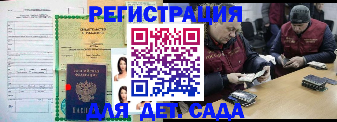 прописка законно в Новокубанске